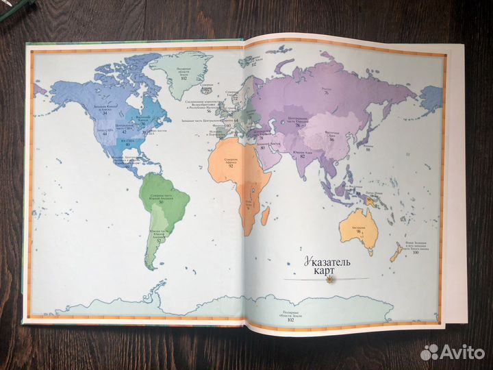 Иллюстрированный Атлас Мира, Белый Город