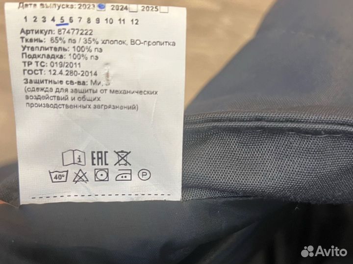 Жилетка мужская рабочая утепленная