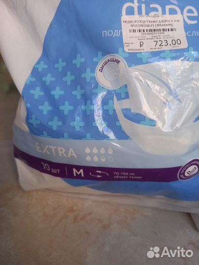 Памперсы для взрослых размер
