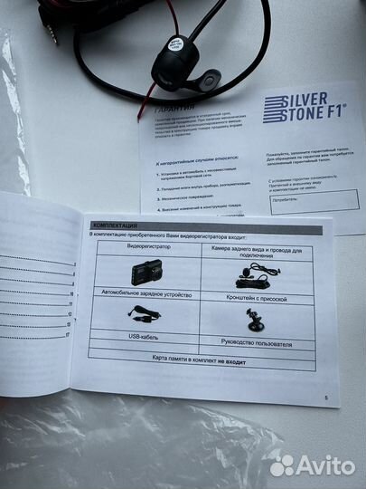 Видеорегистратор