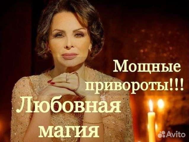 Гадание привороты обучение магии
