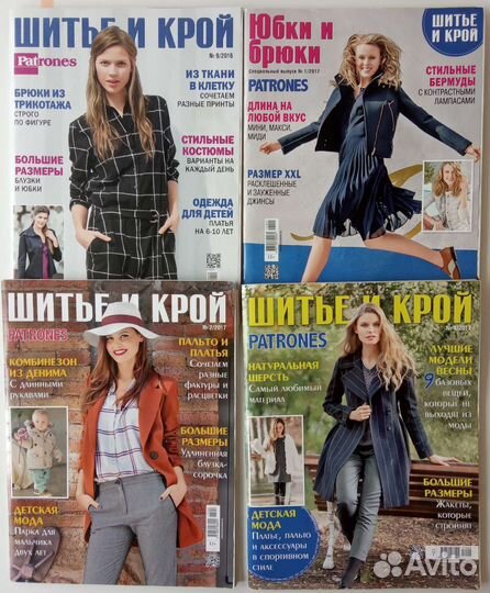 Журналы Шитьё и крой, Susanna