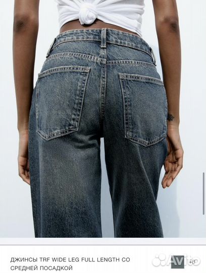 Джинсы zara оригинал