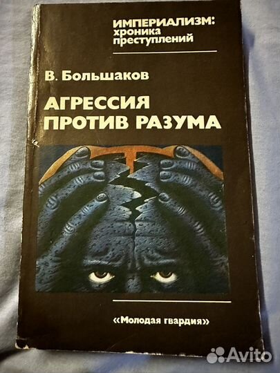 Политическая литература