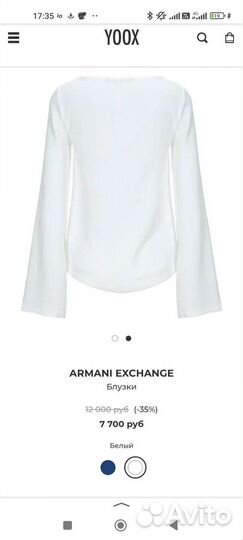 Блузка Armani Exchange XS