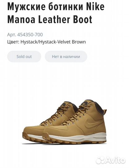 Nike Manoa Leather Boot ботинки, размер US8, eur42