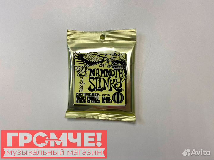Струны для эл.гитары Ernie Ball Mammoth Slinky 221