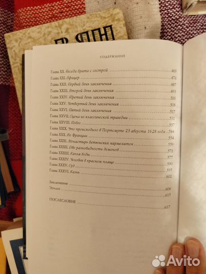 А. Дюма три мушкетера