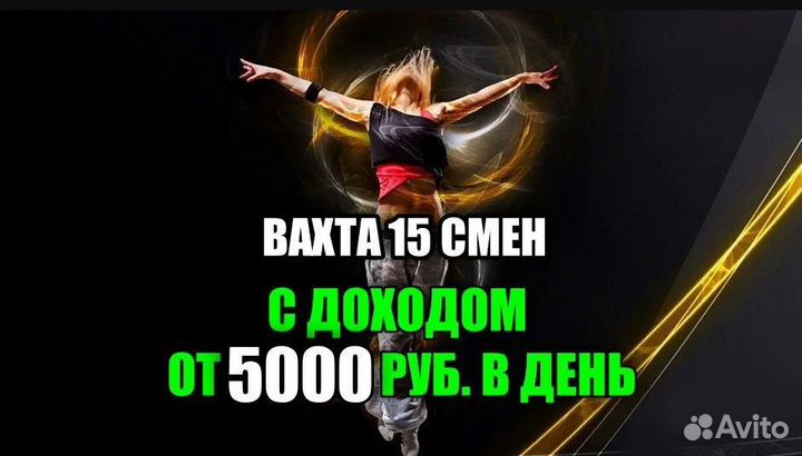 Работа вахтой с питанием и проживанием / Упаковщик