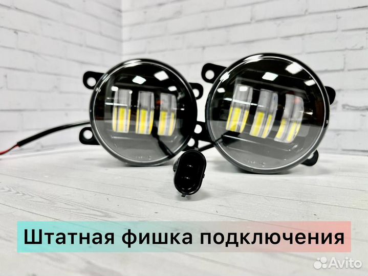 Противотуманные фары Vesta Двухрежимные Sal-man