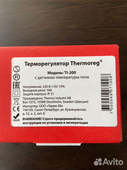 Терморегулятор механический Thermoreg TI-200