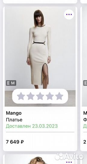 Женское платье mango