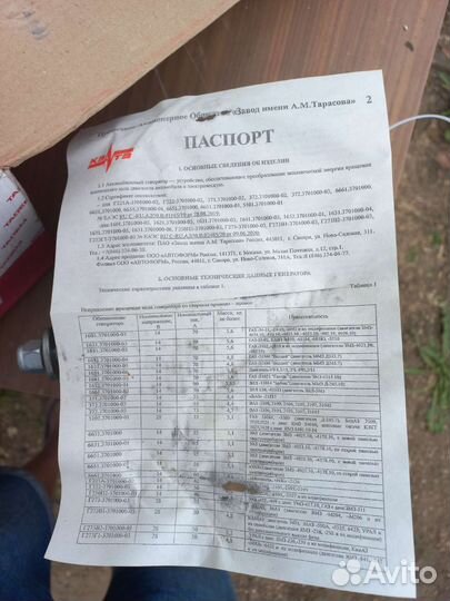Генератор ваз 2108 карбюратор