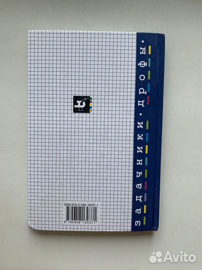 Сборник задач по физике 10-11