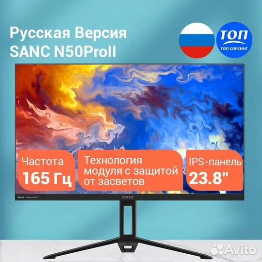 Игровой монитор 165 гц