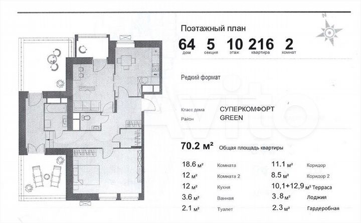 2-к. квартира, 70,2 м², 10/12 эт.