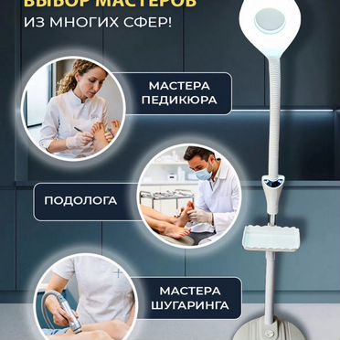 Лампа с увеличительным стеклом