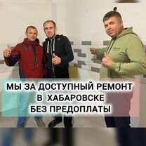 Ремонт квартир под ключ без хлопот