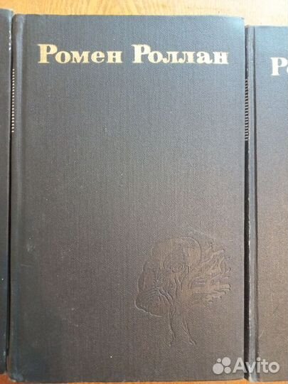 Ромен Роллан