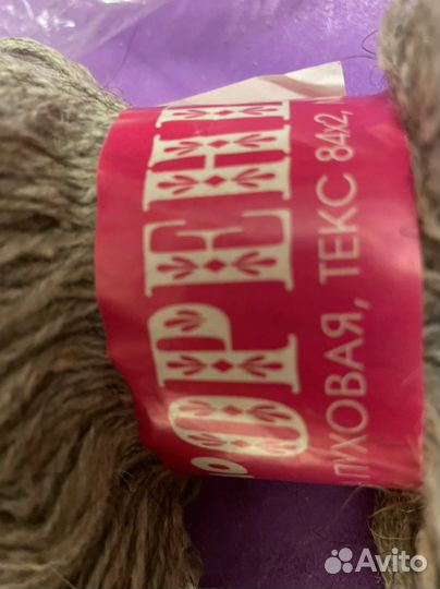 Оренбургская пряжа из козьего пуха