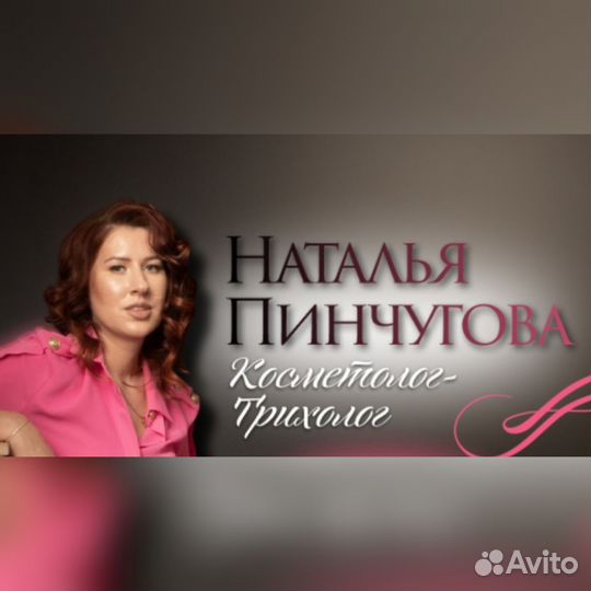 Косметолог