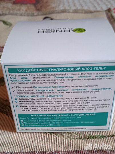 Крем для лица Garnier