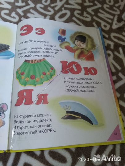 Отдам книги для детей