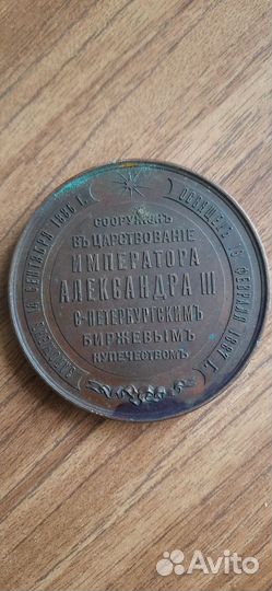 Медаль 1887 года