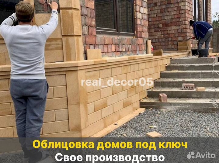 Облицовка дагестанским камнем. Опыт 25 лет