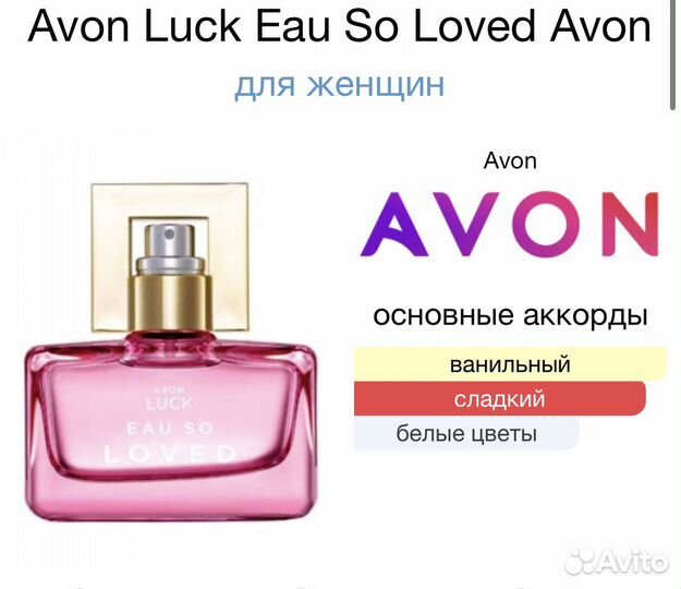 Luck Eau So Free Avon Luck Eau So Loved