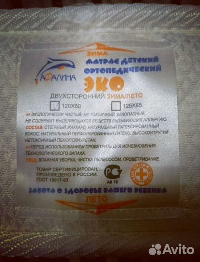 Детская кроватка Золушка + матрас Афалина Эко