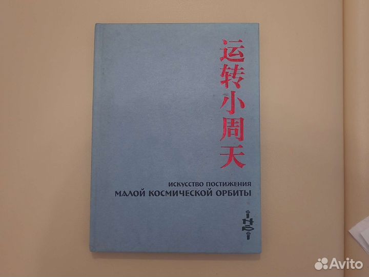 Искусство постижения малой космической орбиты