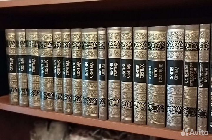 Жития святых Димитрия Ростовского