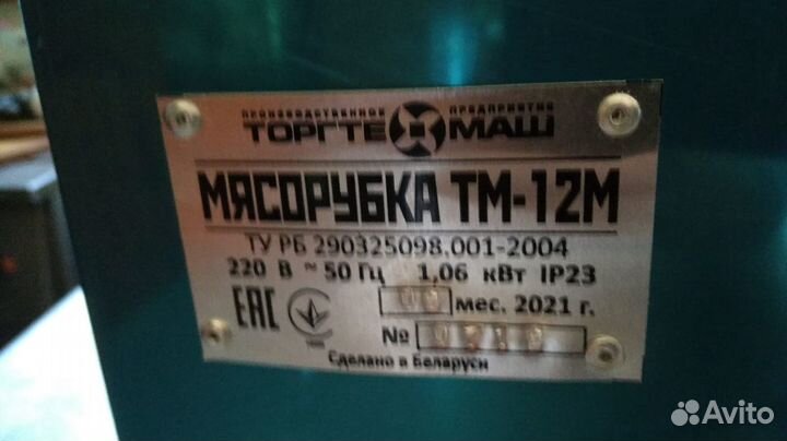 Мясорубка полный унгер