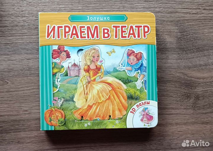 Детские книжки с пазлами 2 шт