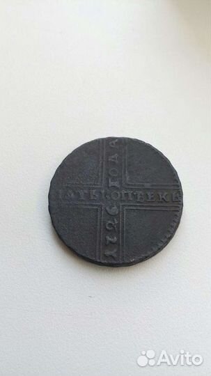 5 копеек 1726 год