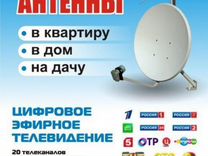 Установка спутниковой антенны на фасаде многоквартирного дома