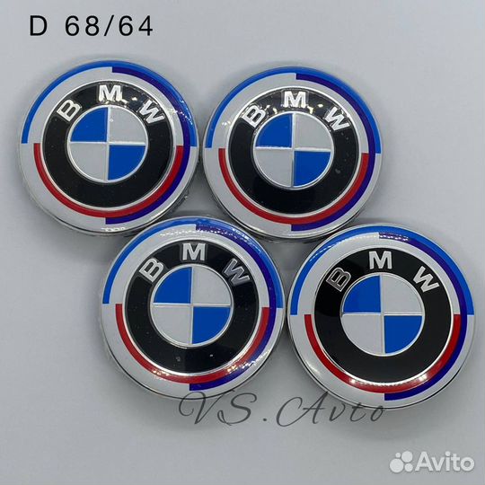 Колпачки на диски(заглушки) BMW (юбил.) D68/64