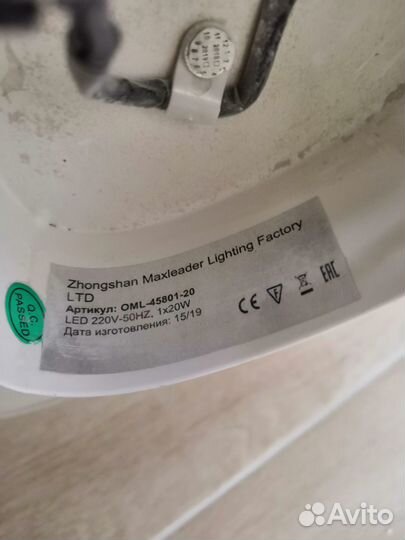 Бра Omnilux Glastonbury OML-45801-20