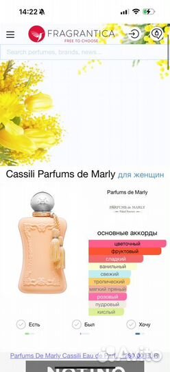 Духи женские парфюм Parfums DE Marly Cassili