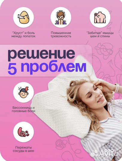 Подушка ортопедическая vipassana