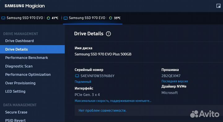 SSD M.2 Samsung 970 EVO Plus 500GB (Здоровье 100%)