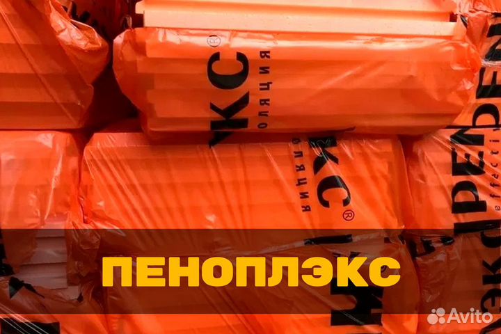 5см 20мм. Пеноплэкс основа 118. Пеноплэкс комфорт 118. Пеноплэкс комфорт 118. 5 х 58.