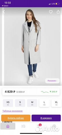 Пальто женское 48 50