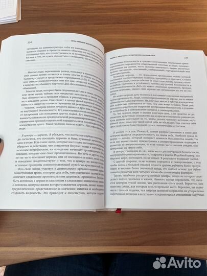 7 навыков высокоэффективных людей Стивен Кови