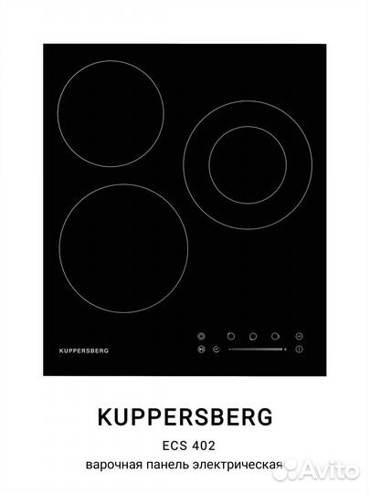 Варочная панель Kuppersberg ECS 402