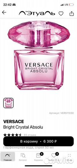 Versace braght cristal absolu