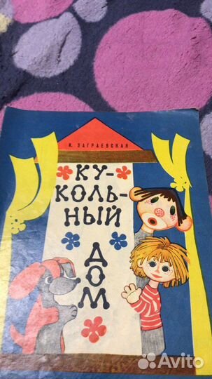 Книжки и журналы СССР
