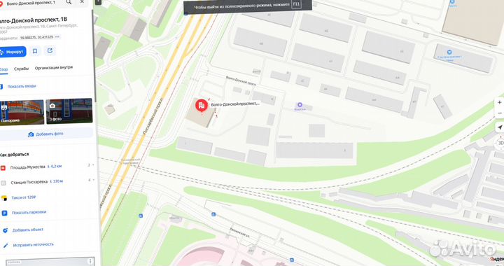 Цементно стружечная плита