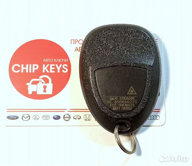Брелок сигнализации Chevrolet / GMC / 22936099